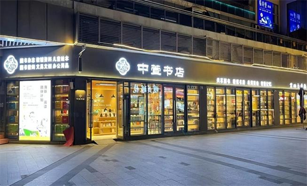 中萱书店加盟